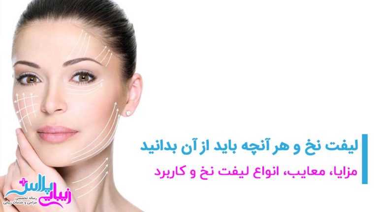 face lift thread.jpg