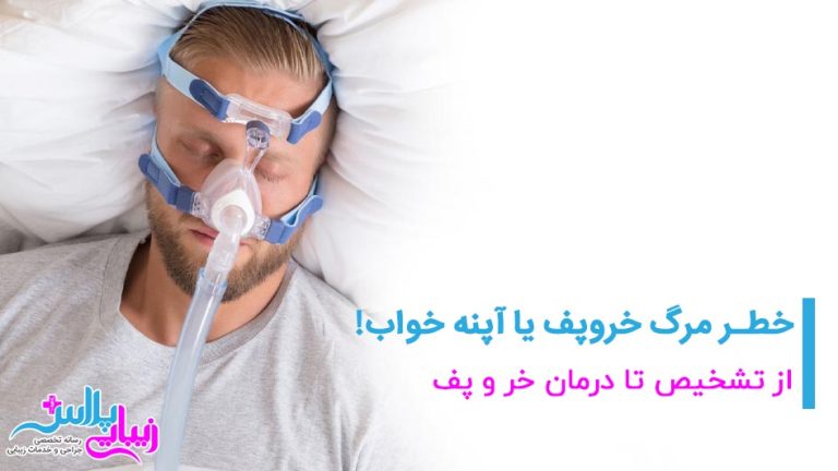 apnea.jpg