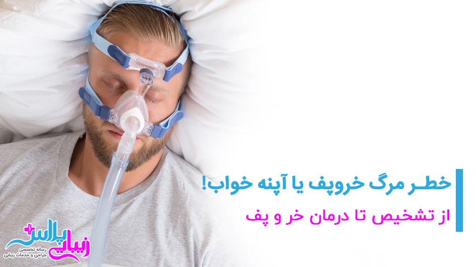 apnea.jpg